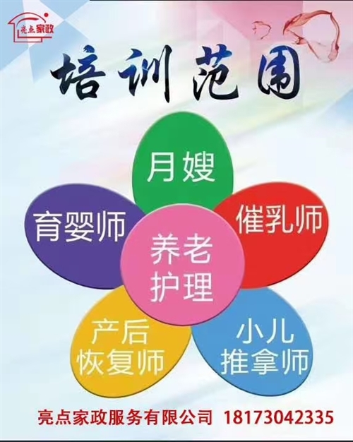 岳阳月嫂，岳阳育婴师，岳阳催乳师，岳阳产后康复，岳阳小儿推拿培训中心