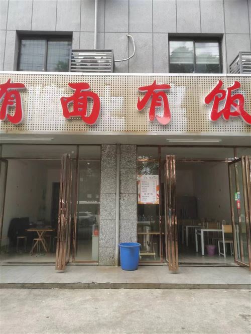 八字门汇景城对面早中餐饮店转让