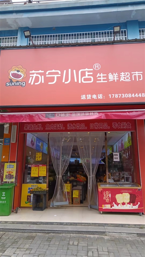 洛王苏宁小店生鲜超市转让