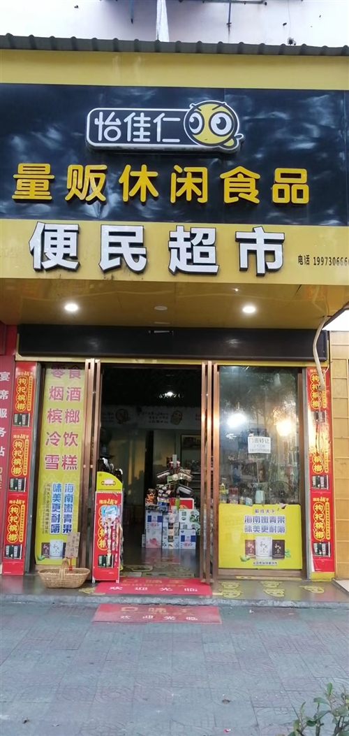 北港路长炼小区门店转让