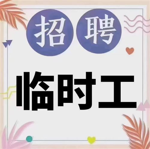 兼职,分拣，打包