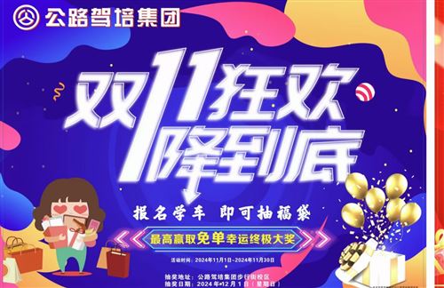 预售热线☎：15807300228任教练