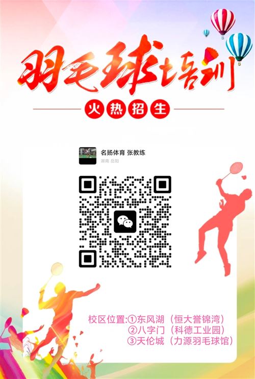 篮球/羽毛球，青少年篮球羽毛球培训