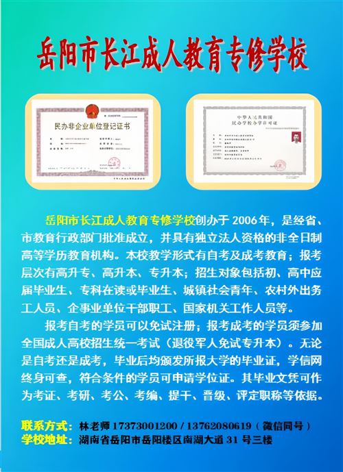 提升学历来正规校外教学点（原函授站）