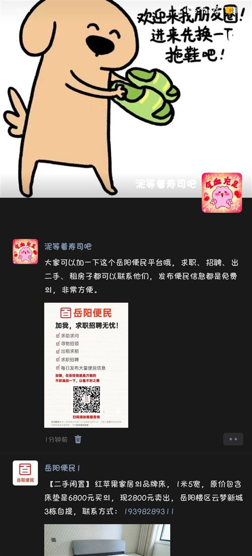 求职