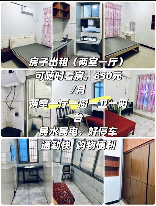 【出租】云山街小区（两室一厅）家电齐全